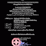 Thanmau-MsNc-PhamKhacLinh-(2)