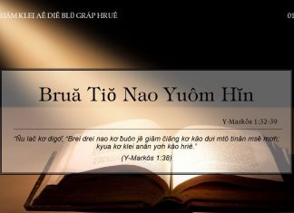 Bruă Tiŏ Nao Yuôm Hĭn – 1/12/2021