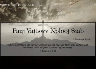 Pauj Vajtswv Nplooj Siab – 3/12/2021