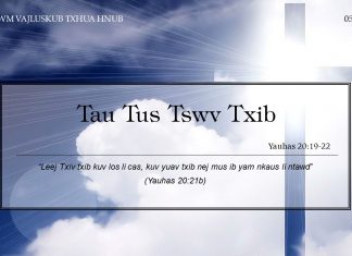 Tau Tus Tswv Txib – 5/12/2021