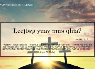 Leejtwg yuav mus qhia? – 7/12/2021