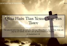 Qhia Hais Tias Yexus Yog Tus Tswv – 8/12/2021