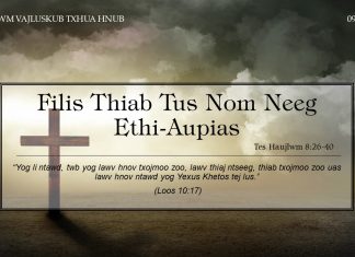 Filis Thiab Tus Nom Neeg Ethi-Aupias – 9/12/2021