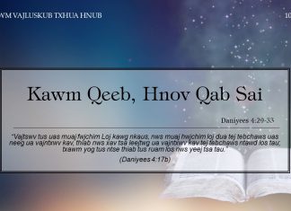 Kawm Qeeb, Hnov Qab Sai – 10/12/2021