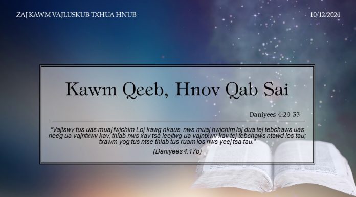 Kawm Qeeb, Hnov Qab Sai – 10/12/2021