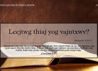 Leejtwg thiaj yog vajntxwv? – 11/12/2021