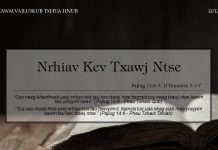 Nrhiav Kev Txawj Ntse – 12/12/2021