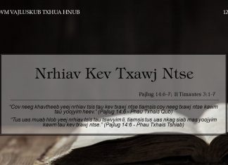 Nrhiav Kev Txawj Ntse – 12/12/2021