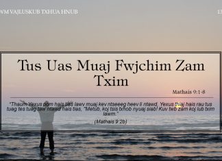 Tus Uas Muaj Fwjchim Zam Txim – 13/12/2021