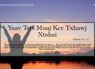 Yuav Tsis Muaj Kev Txhawj Ntshai – 16/12/2021