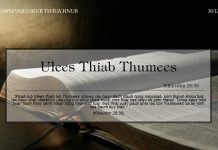 Ulees Thiab Thumees – 30/12/2021