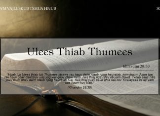 Ulees Thiab Thumees – 30/12/2021