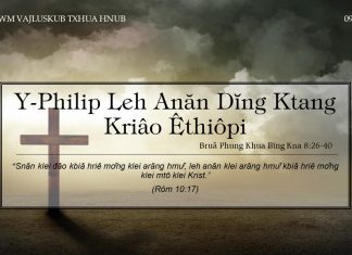 Y‑Philip Leh Anăn Dĭng Ktang Kriâo Êthiôpi – 9/12/2021
