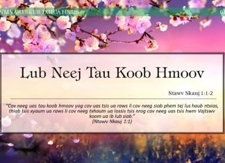 Lub Neej Tau Koob Hmoov – 1/2/2022