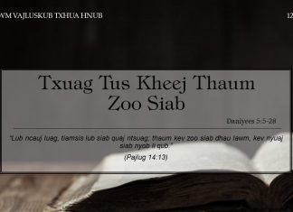 Txuag Tus Kheej Thaum Zoo Siab – 12/1/2022
