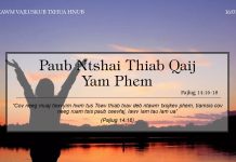 Paub Ntshai Thiab Qaij Yam Phem – 16/1/2022