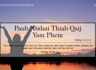 Paub Ntshai Thiab Qaij Yam Phem – 16/1/2022