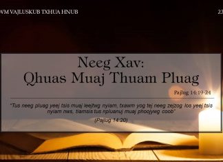 Neeg Xav: Qhuas Muaj Thuam Pluag – 23/1/2022