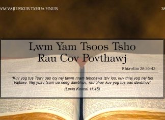 Lwm Yam Tsoos Tsho Rau Cov Povthawj – 28/1/2022
