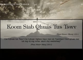 Koom Siab Qhuas Tus Tswv – 3/1/2022