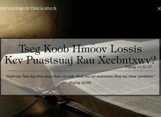 Tseg Koob Hmoov Lossis Kev Puastsuaj Rau Xeebntxwv? – 30/1/2022