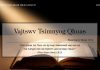Vajtswv Tsimnyog Qhuas – 4/1/2022