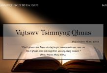 Vajtswv Tsimnyog Qhuas – 4/1/2022