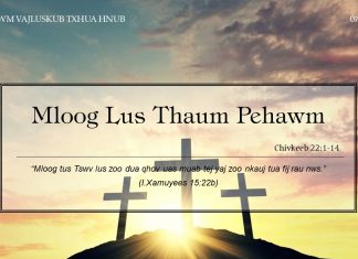 Mloog Lus Thaum Pehawm – 7/1/2022