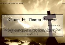 Khoom Fij Thaum Pehawm – 8/1/2022