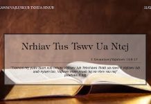 Nrhiav Tus Tswv Ua Ntej – 11/2/2022