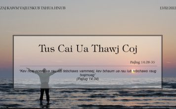 Tus Cai Ua Thawj Coj – 13/2/2022