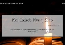 Koj Txhob Nyuaj Siab – 14/2/2022