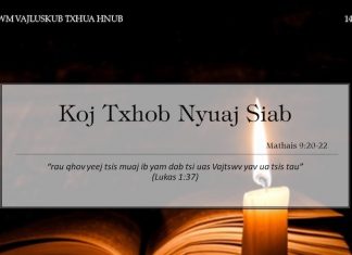 Koj Txhob Nyuaj Siab – 14/2/2022