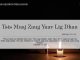 Tsis Muaj Zaug Yuav Lig Dhau – 15/2/2022