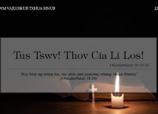 Tus Tswv! Thov Cia Li Los! – 22/2/2022
