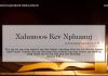 Xalumoos Kev Npluanuj – 23/2/2022