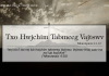 Txo Hwjchim Tabmeeg Vajtswv – 3/3/2022