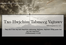 Txo Hwjchim Tabmeeg Vajtswv – 3/3/2022
