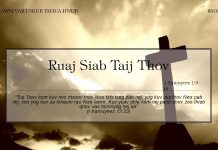 Ruaj Siab Taij Thov – 8/2/2022