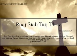 Ruaj Siab Taij Thov – 8/2/2022