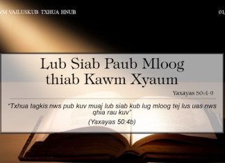 Lub Siab Paub Mloog thiab Kawm Xyaum – 1/4/2022