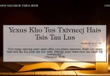 Yexus Kho Tus Txivneej Hais Tsis Tau Lus – 17/3/2022