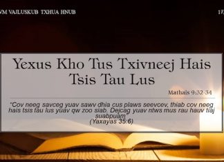 Yexus Kho Tus Txivneej Hais Tsis Tau Lus – 17/3/2022