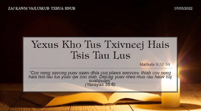Yexus Kho Tus Txivneej Hais Tsis Tau Lus – 17/3/2022