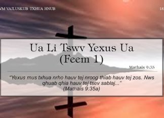 Ua Li Tswv Yexus Ua (Feem 1) – 18/3/2022