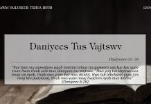 Daniyees Tus Vajtswv – 12/4/2022