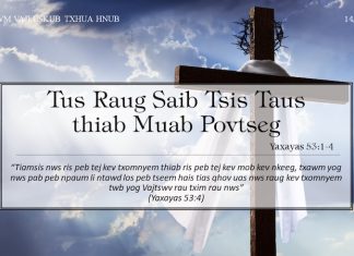 Tus Raug Saib Tsis Taus thiab Muab Povtseg – 14/4/2022