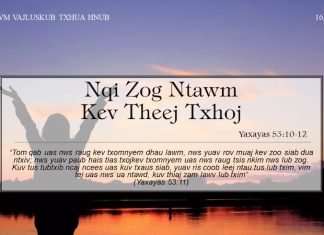 Nqi Zog Ntawm Kev Theej Txhoj – 16/4/2022