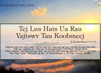 Tej Lus Hais Ua Rau Vajtswv Tau Koobmeej – 25/4/2022
