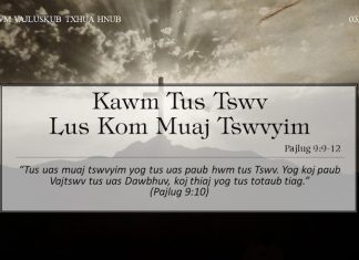 Kawm Tus Tswv Lus Kom Muaj Tswvyim – 3/4/2022